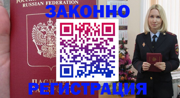 временная регистрация гарантия в Иркутской области