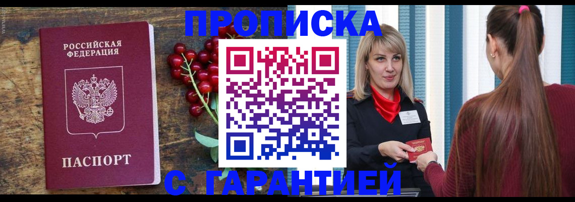 временная регистрация для школы в Иркутской области